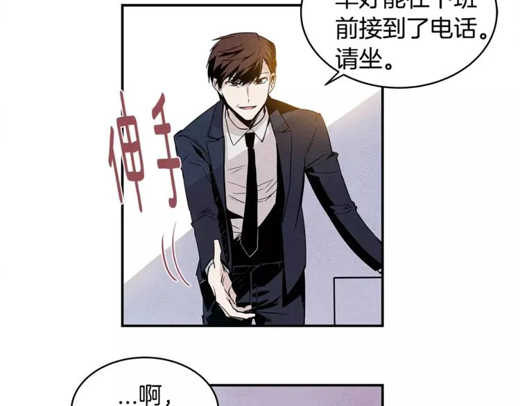 第2话 兄弟 第12页