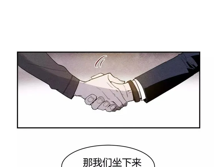 第2话 兄弟 第14页