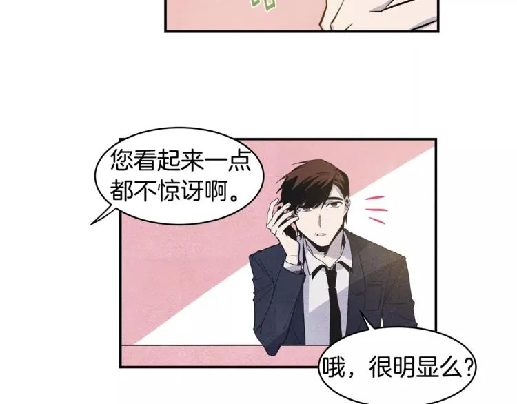 第2话 兄弟 第17页