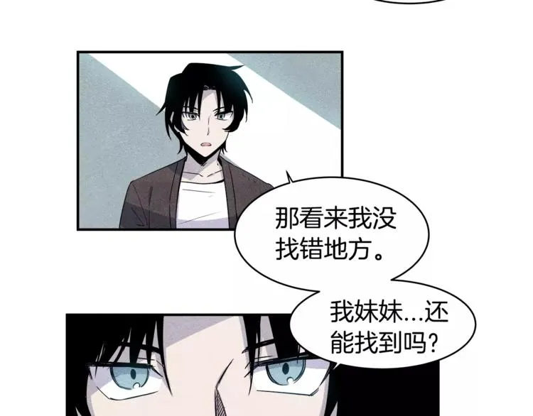 第2话 兄弟 第18页