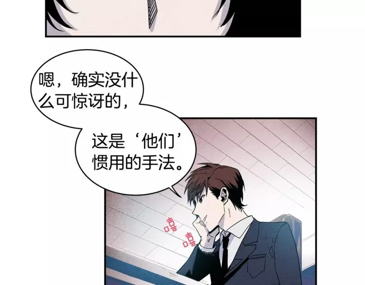 第2话 兄弟 第19页
