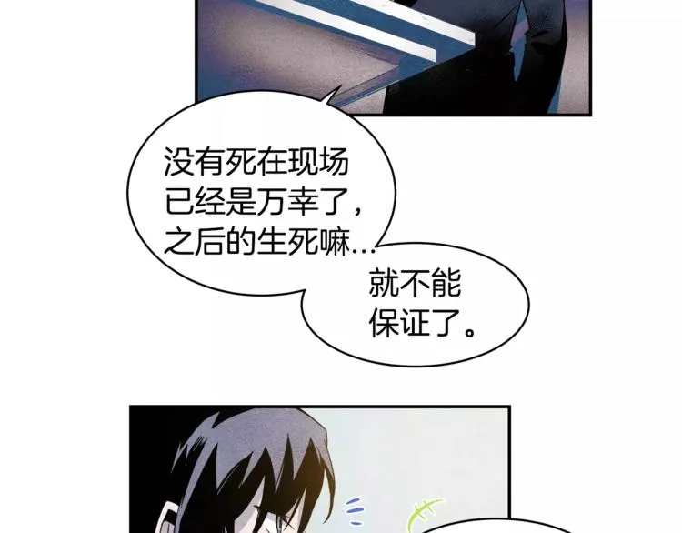 第2话 兄弟 第20页