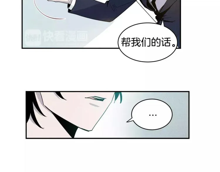第2话 兄弟 第22页