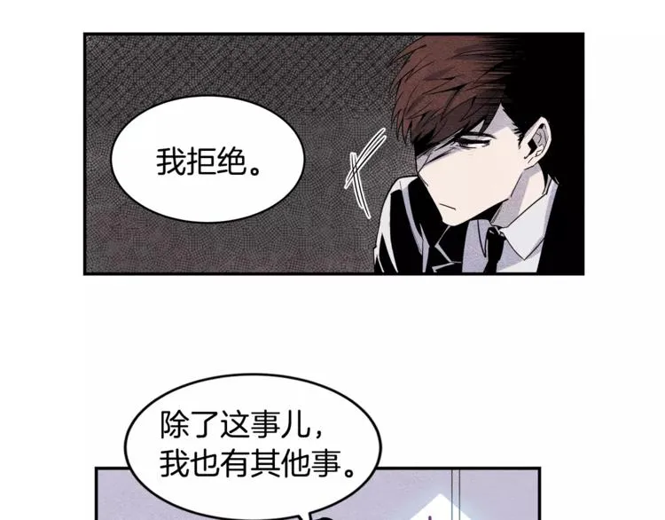 第2话 兄弟 第24页