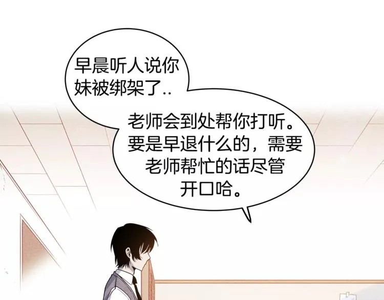 第2话 兄弟 第34页