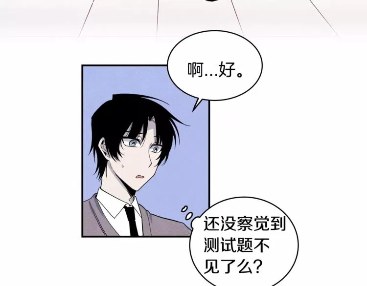 第2话 兄弟 第36页