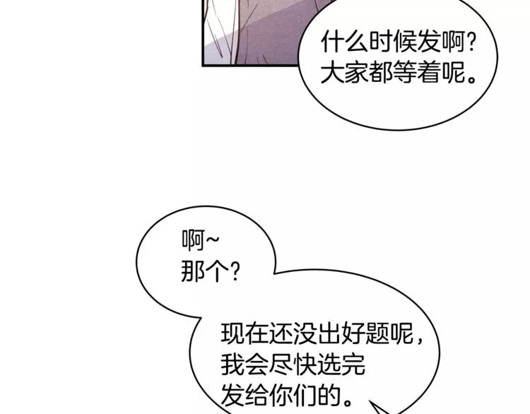 第2话 兄弟 第42页