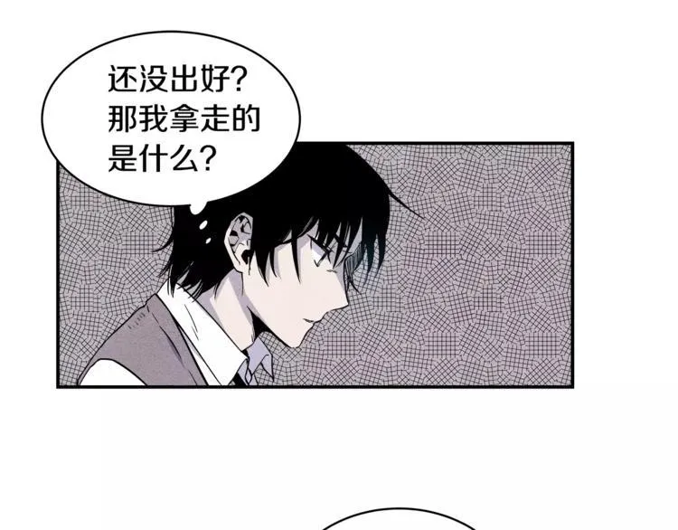 第2话 兄弟 第45页