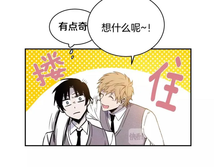 第2话 兄弟 第46页