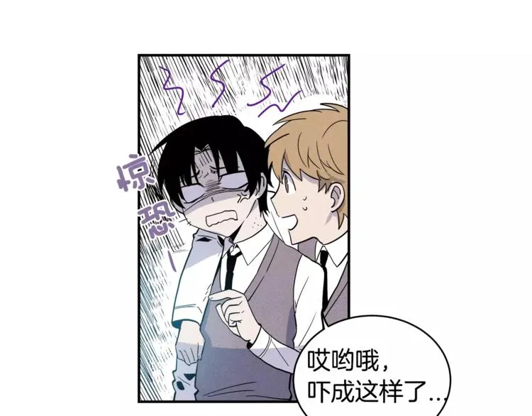 第2话 兄弟 第47页