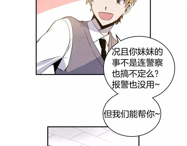 第2话 兄弟 第50页