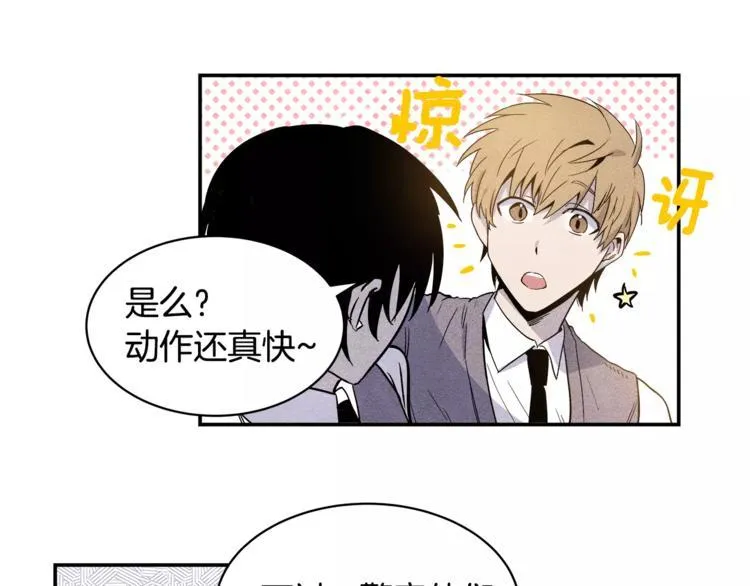 第2话 兄弟 第52页