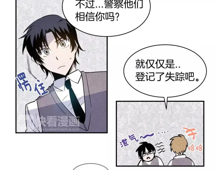第2话 兄弟 第53页