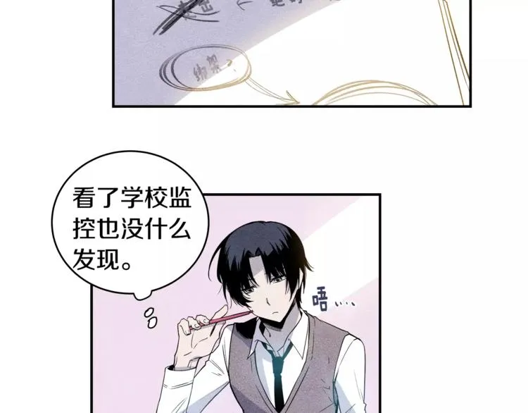 第2话 兄弟 第63页