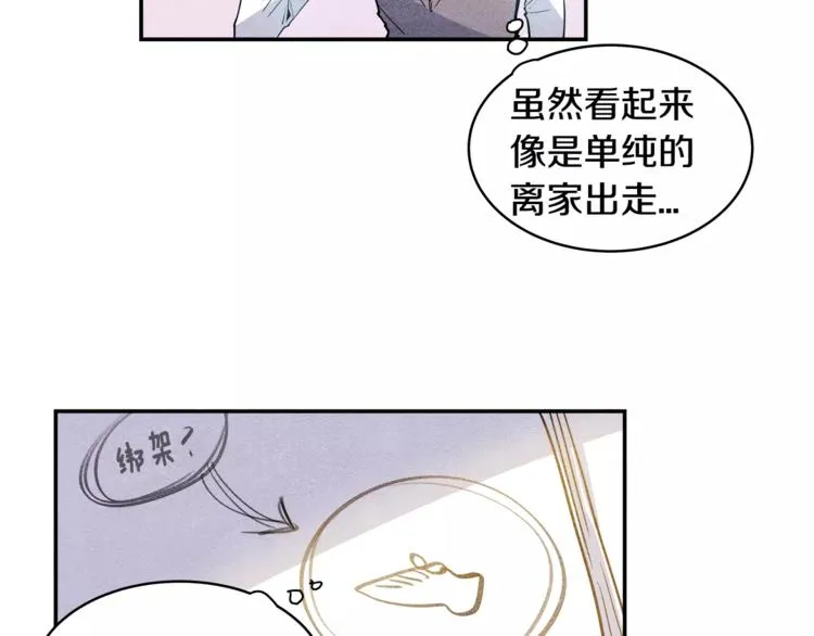 第2话 兄弟 第64页