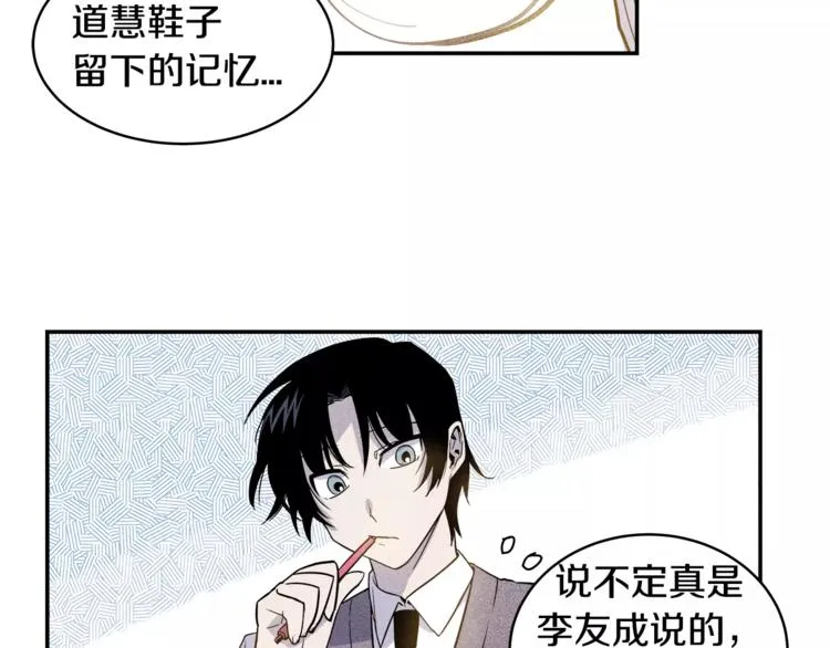 第2话 兄弟 第65页