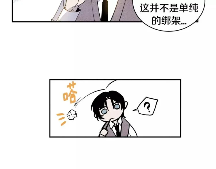 第2话 兄弟 第66页