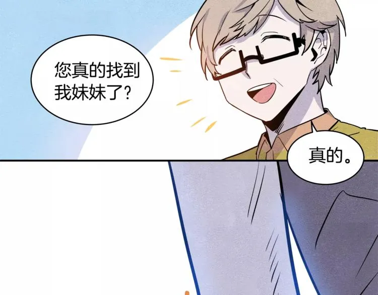 第2话 兄弟 第83页