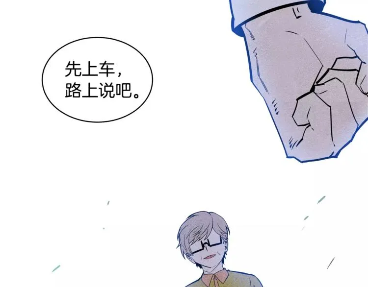 第2话 兄弟 第85页