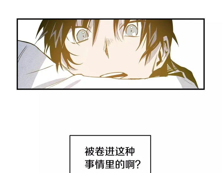 第1话 异能 第14页
