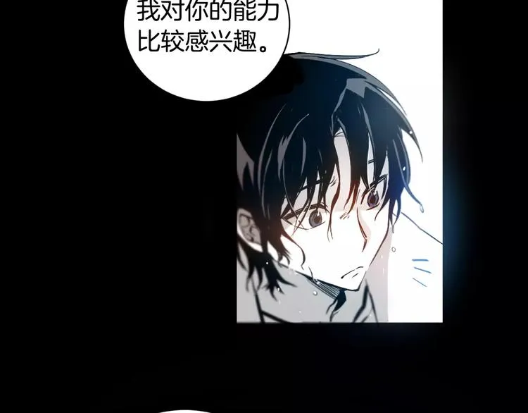 第1话 异能 第22页
