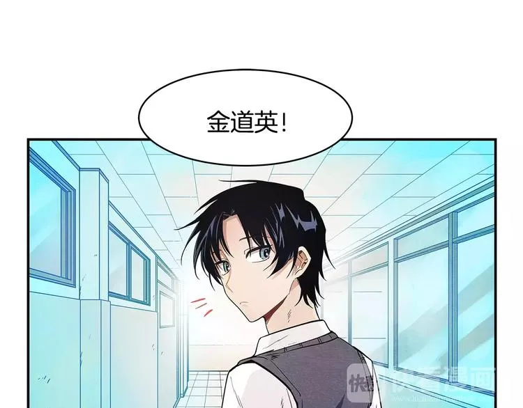 第1话 异能 第28页
