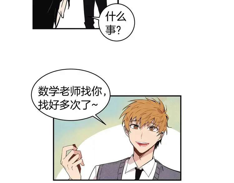 第1话 异能 第30页