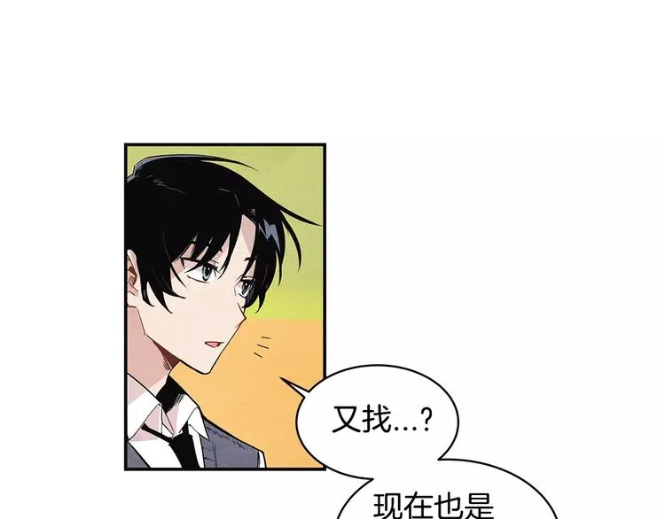 第1话 异能 第31页