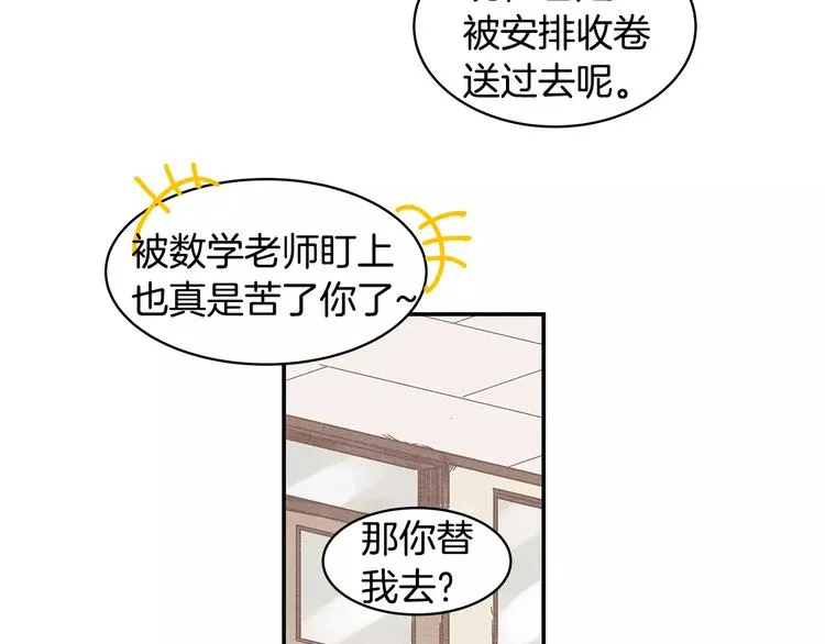 第1话 异能 第32页