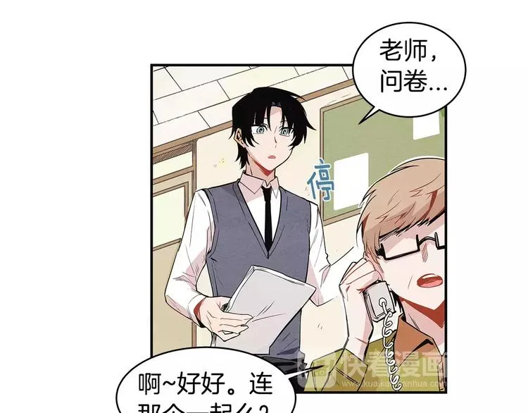 第1话 异能 第36页
