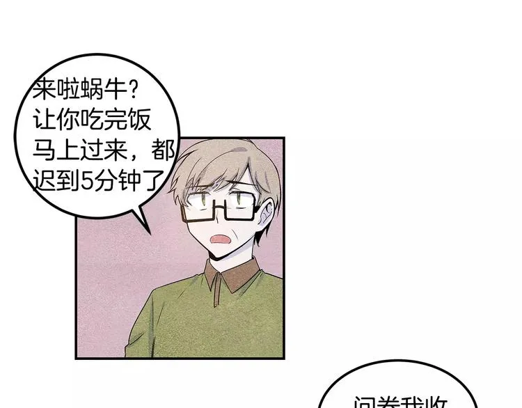 第1话 异能 第39页