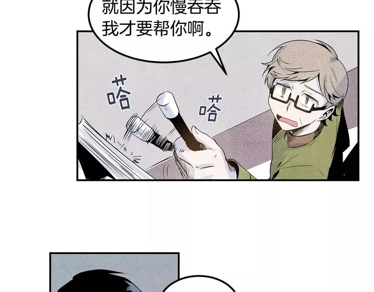 第1话 异能 第41页