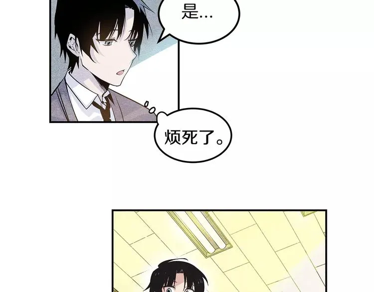 第1话 异能 第42页