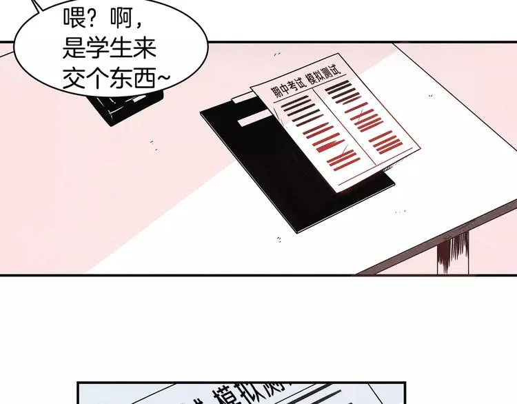 第1话 异能 第44页
