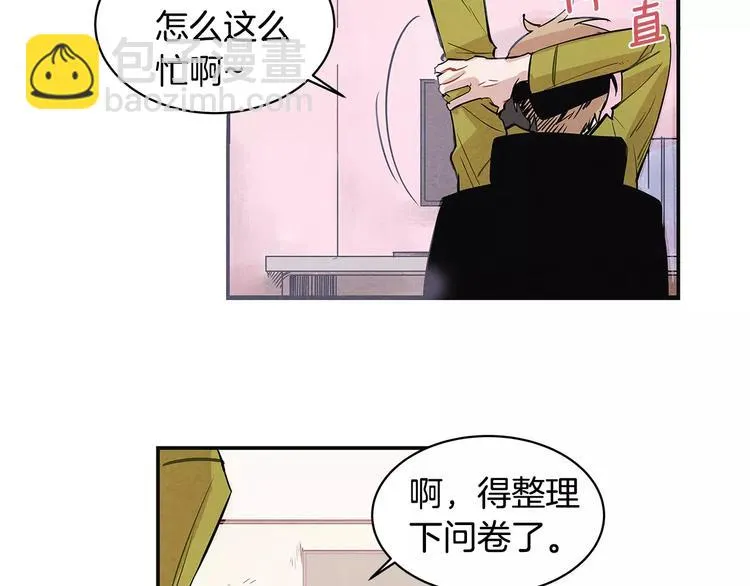 第1话 异能 第47页