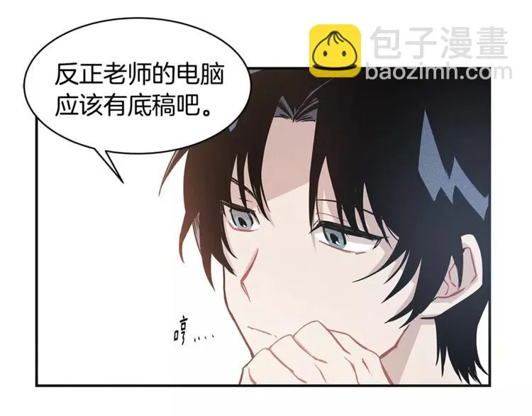 第1话 异能 第55页