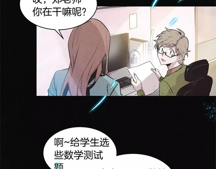 第1话 异能 第59页