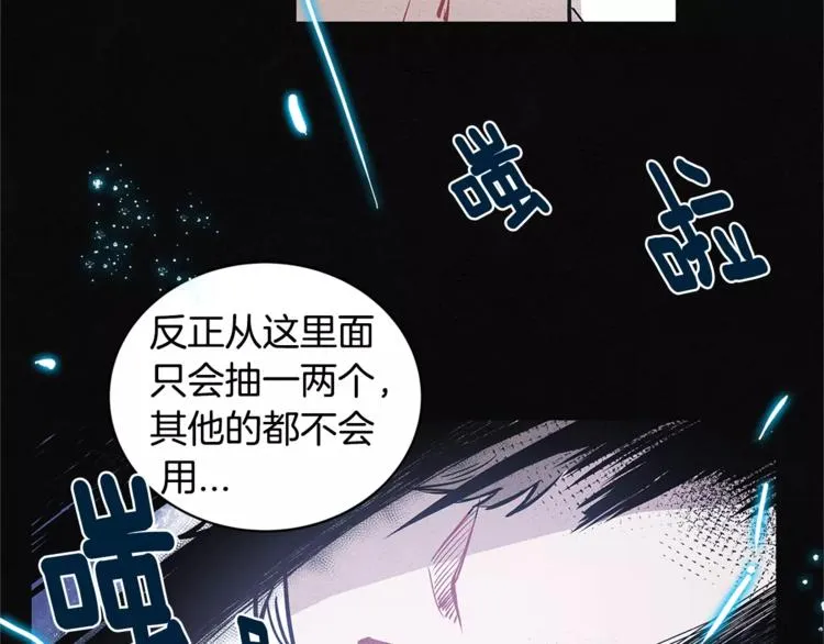 第1话 异能 第61页