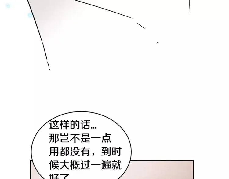 第1话 异能 第64页