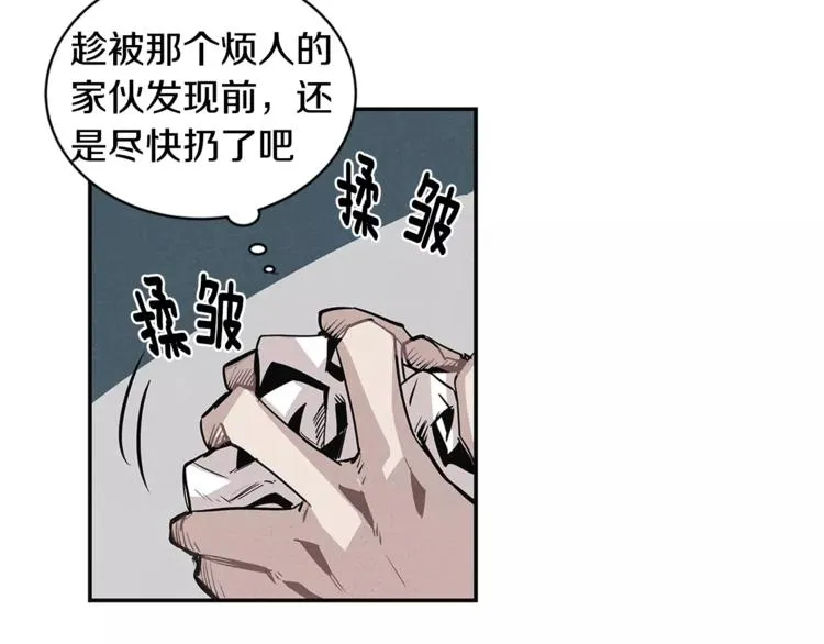 第1话 异能 第66页