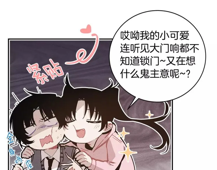 第1话 异能 第69页
