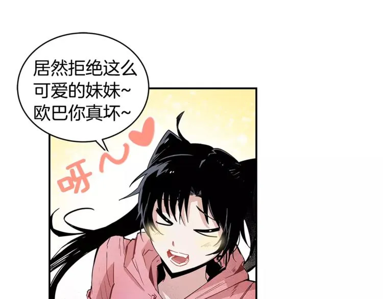第1话 异能 第72页