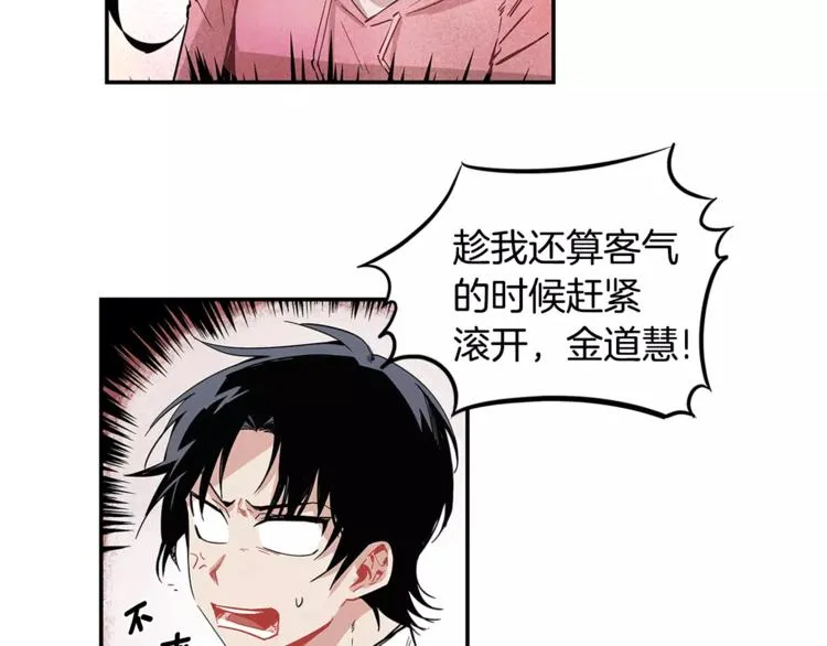 第1话 异能 第73页