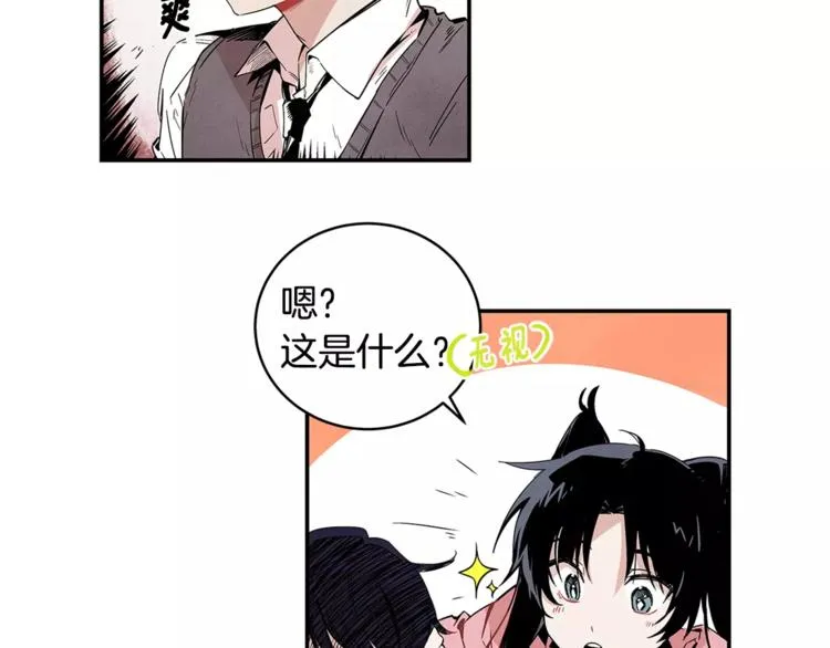 第1话 异能 第74页