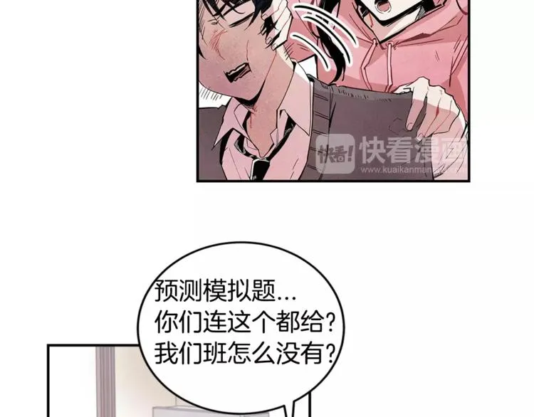 第1话 异能 第75页