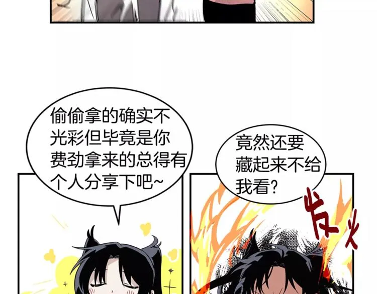 第1话 异能 第80页