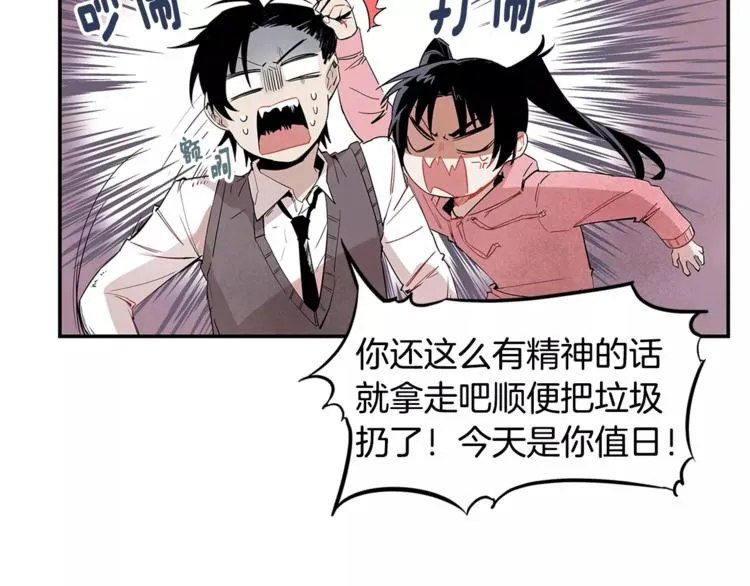 第1话 异能 第82页