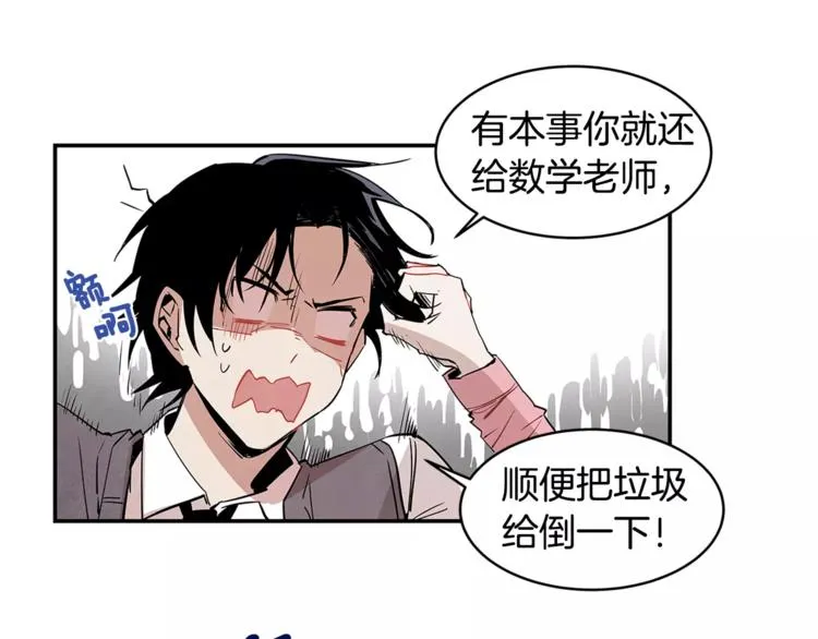 第1话 异能 第84页