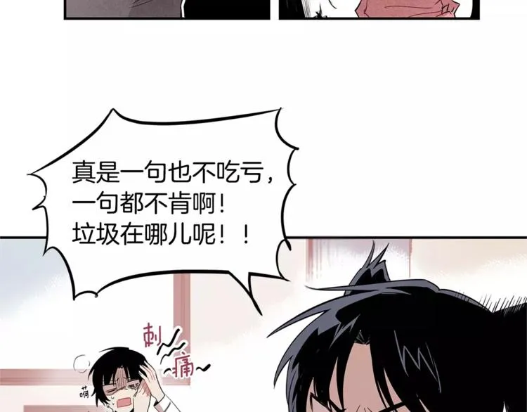 第1话 异能 第86页