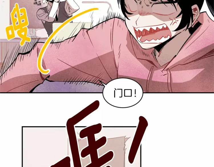 第1话 异能 第87页